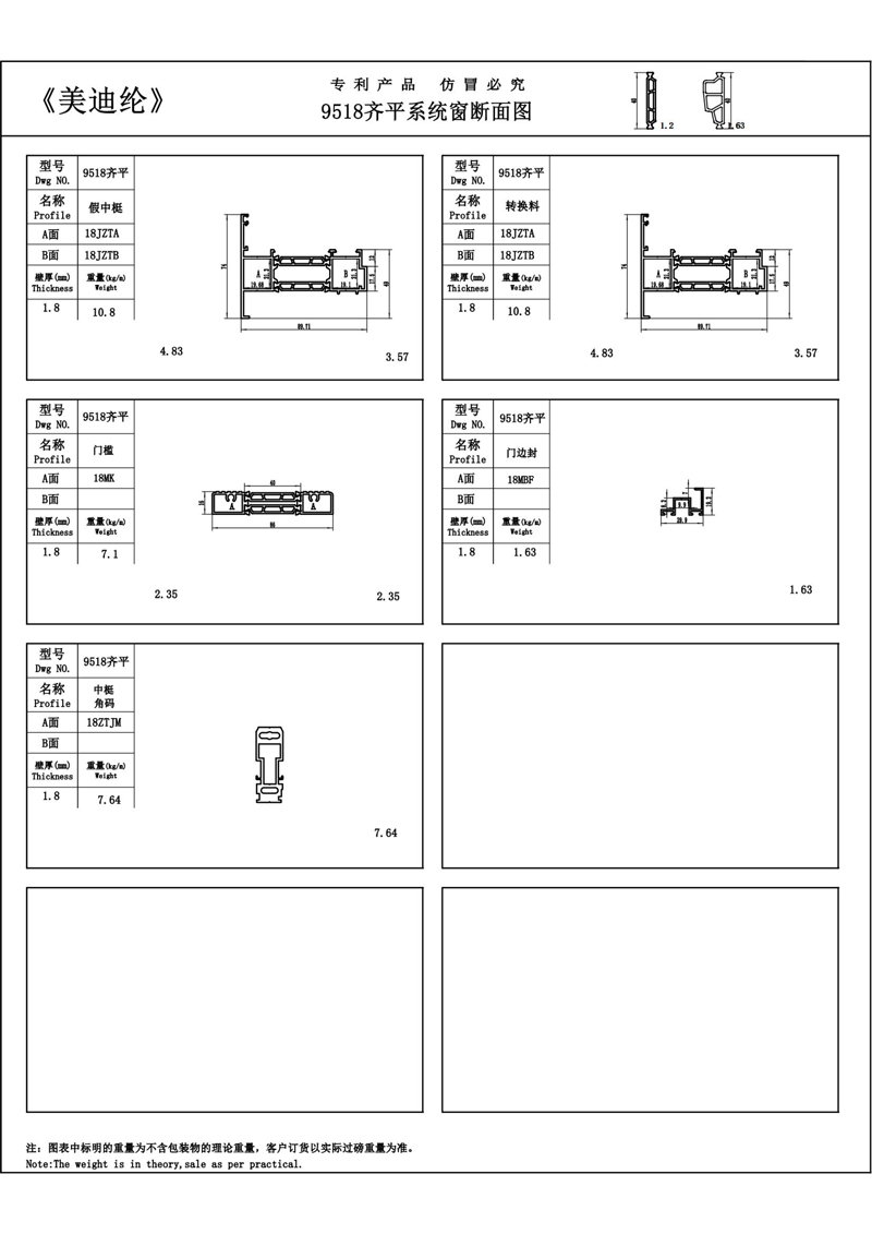 9518經(jīng)典系統(tǒng)門(mén)窗2.jpg